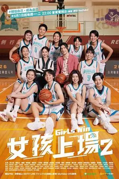 女孩上场第二季