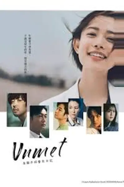 unmet 某脑外科医的日记