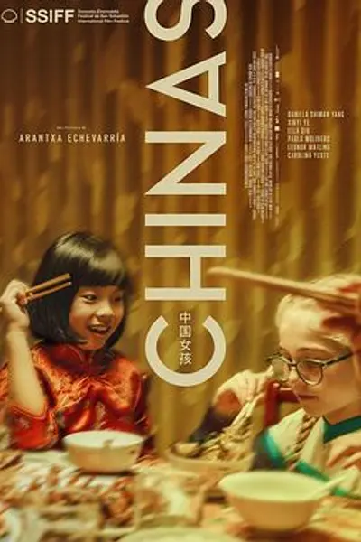 中国女孩2023