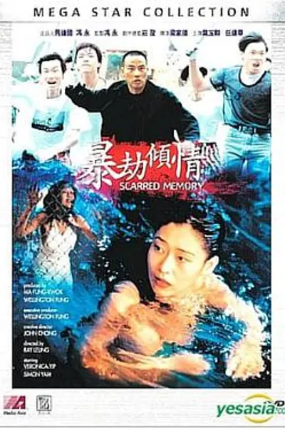 暴劫倾情