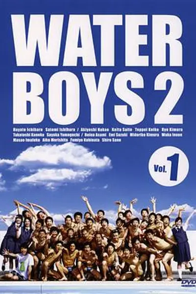 水男孩2