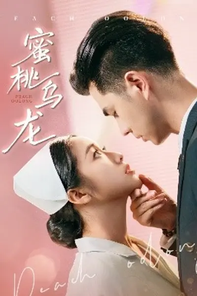 蜜桃乌龙