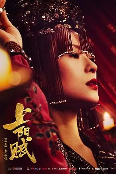 上阳赋