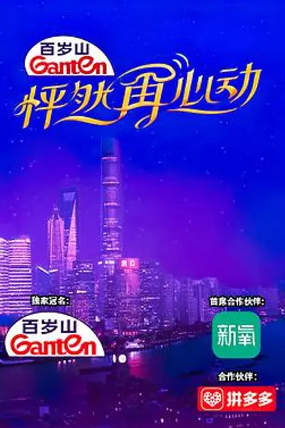 怦然再心动
