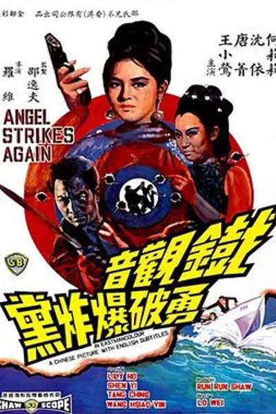 铁观音勇破爆炸党国语