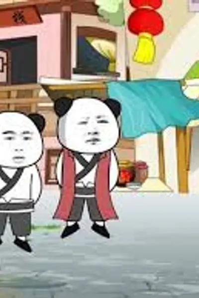 这也太老六了