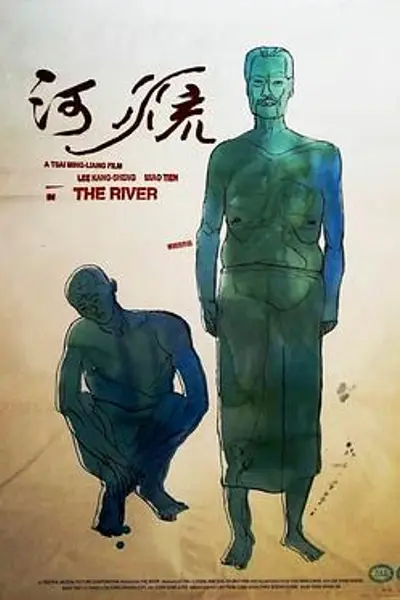 河流