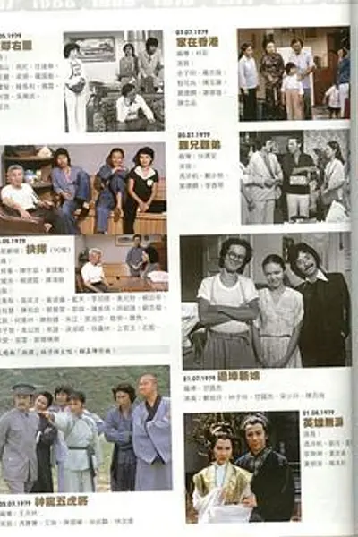 神龙五虎将粤语