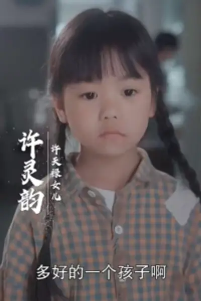 十年明月照我还