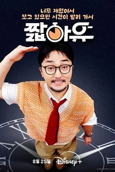 柳炳宰的会客室