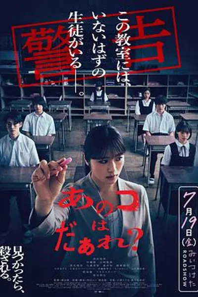 那个孩子是谁?