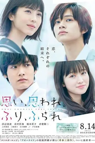 恋途未卜 真人版