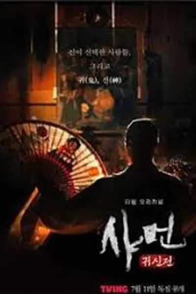 铁证悬案：真实之门 第三季