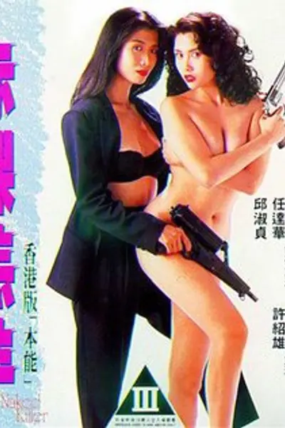 赤裸羔羊