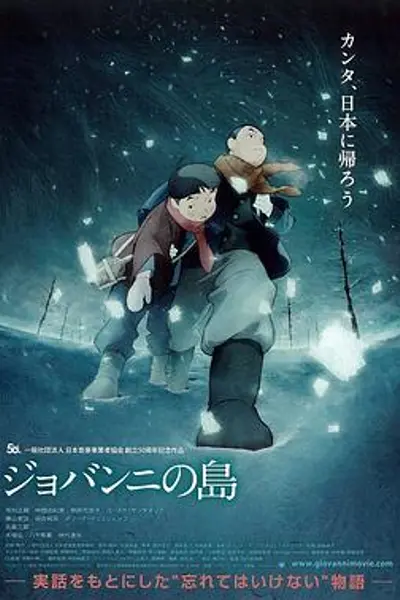 乔瓦尼之岛