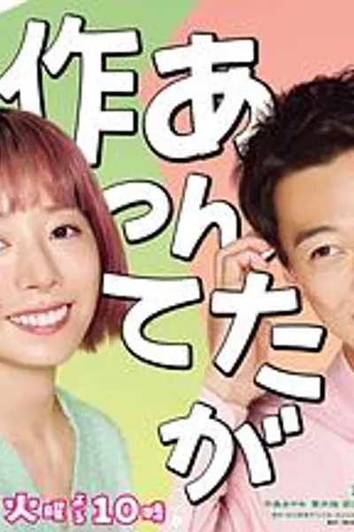 那你来做做看啊