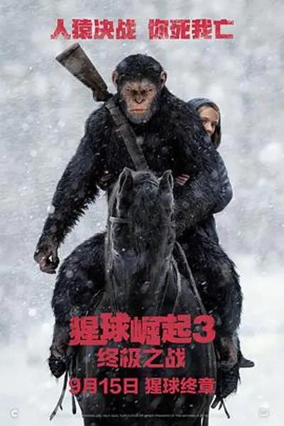 猩球崛起3:终极之战