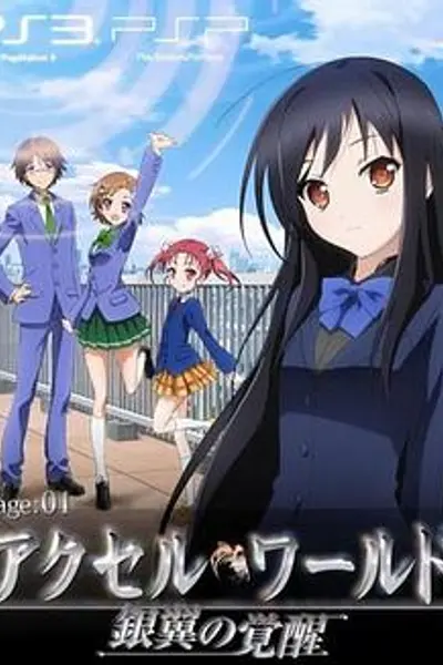 加速世界 OVA