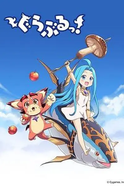 小碧蓝幻想！
