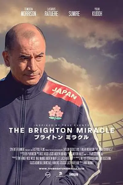 布莱顿奇迹