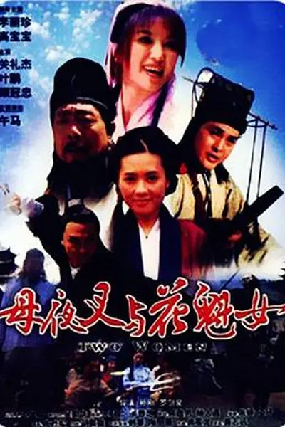 逼上梁山
