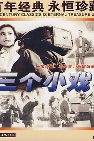 老保管