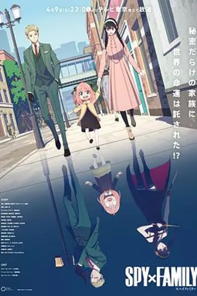 间谍过家家第一季