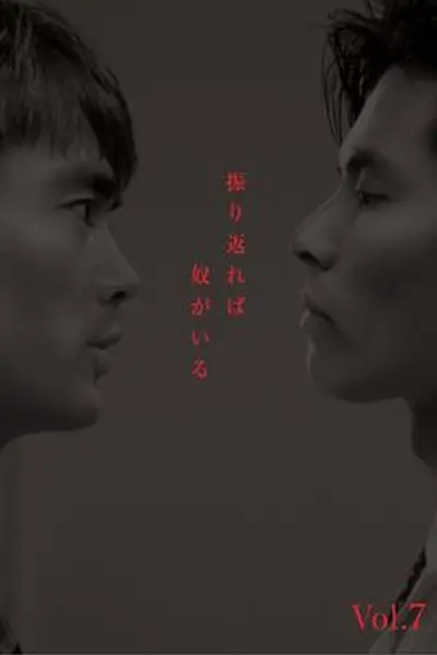 回首又见他