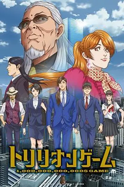 一兆游戏动画版