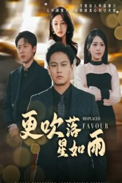 更吹落星如雨