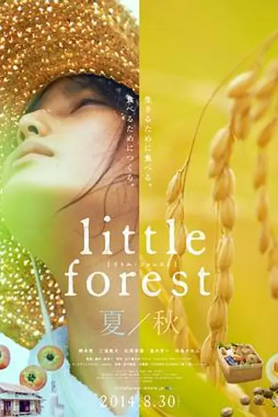 小森林 夏秋篇2014