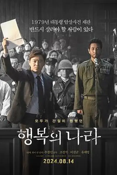 幸福的国家
