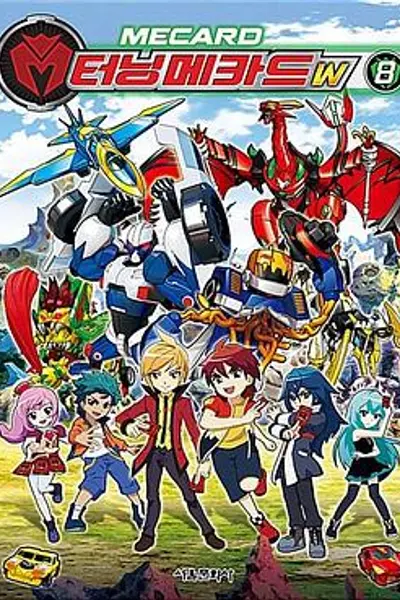 魔幻车神W