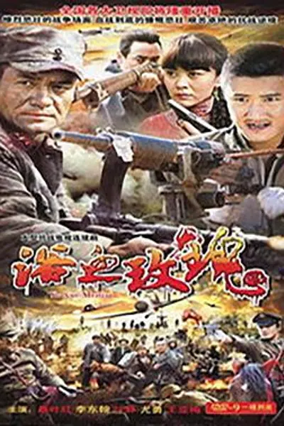 浴血玫瑰
