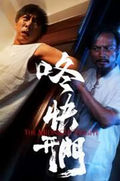 咚快开门