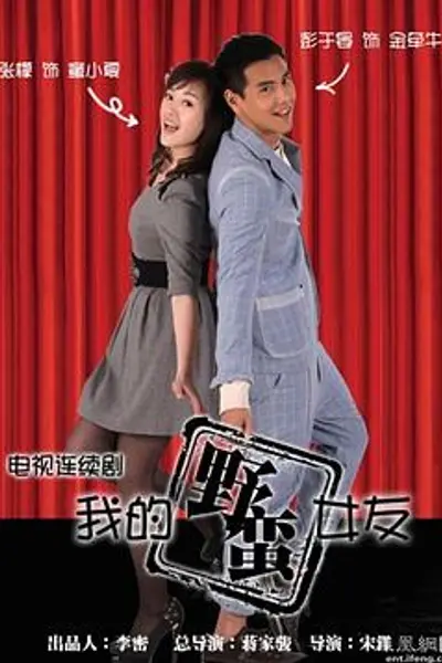 牵牛的夏天