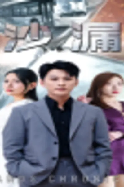 沙漏