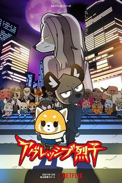 职场小烈第四季