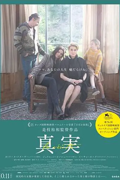 真相2019