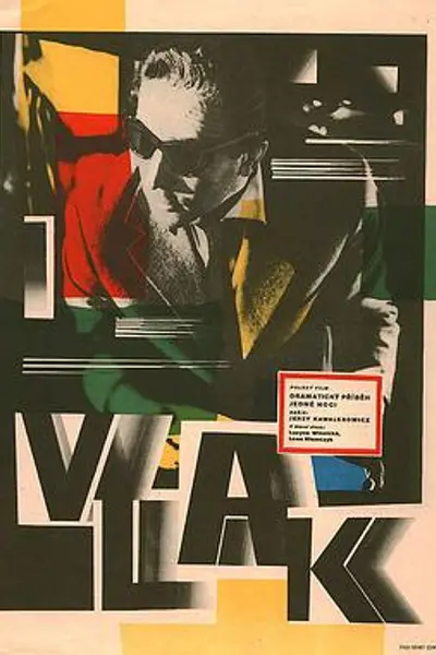 夜车1959