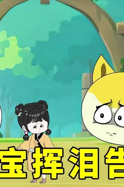 糖宝小公主