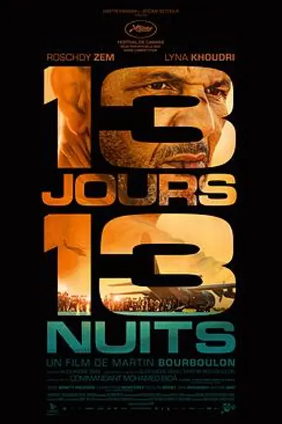 13天13夜