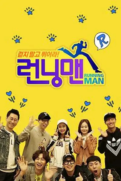 Running Man