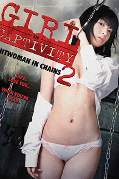 新监禁逃亡2：幻夜