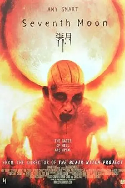 七月