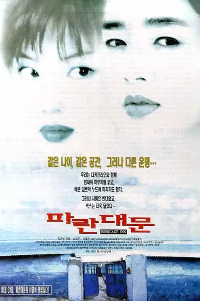 雏妓1998