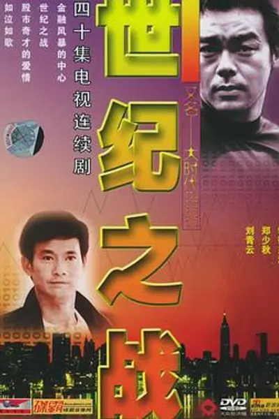 大时代2国语