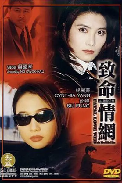 谁杀了他