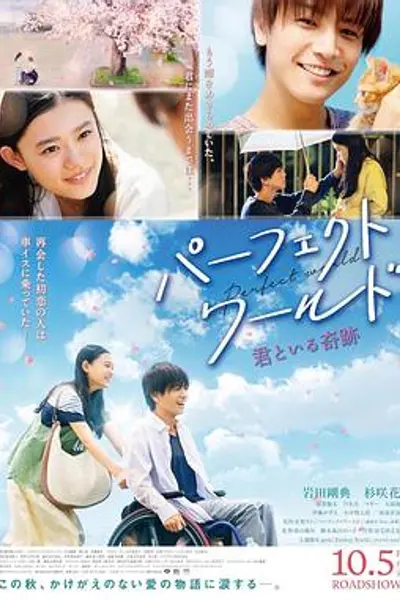 完美世界2018