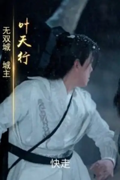 无双剑匣
